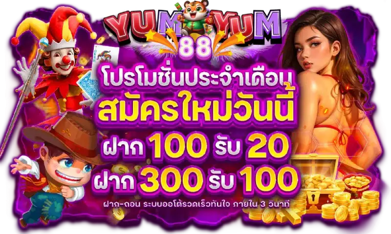 slot yumyum88