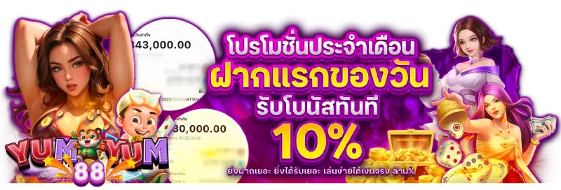 yumyum88 bet