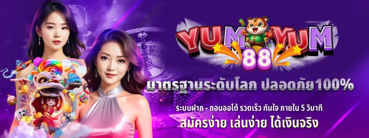 yumyum88